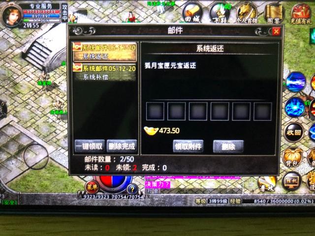 复古传奇手游39 复古传奇手游39