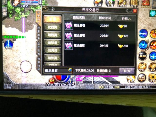 复古传奇手游39 复古传奇手游39