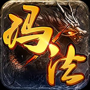 bt单职业传奇手游