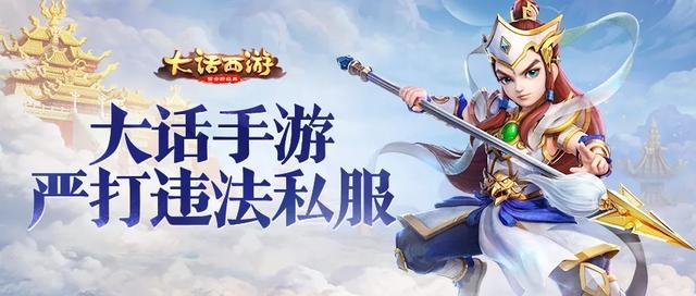 手游私服