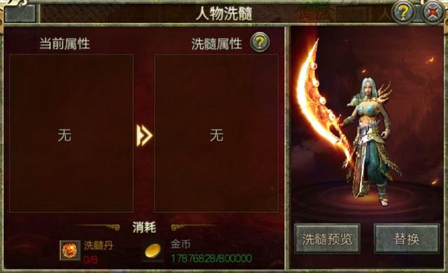 传奇手游无限版