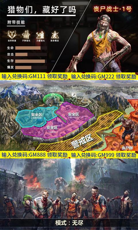 下载手游王者传奇