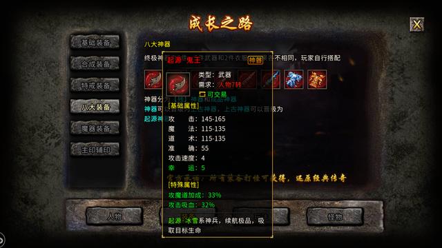 今天新开1区服的手游传奇