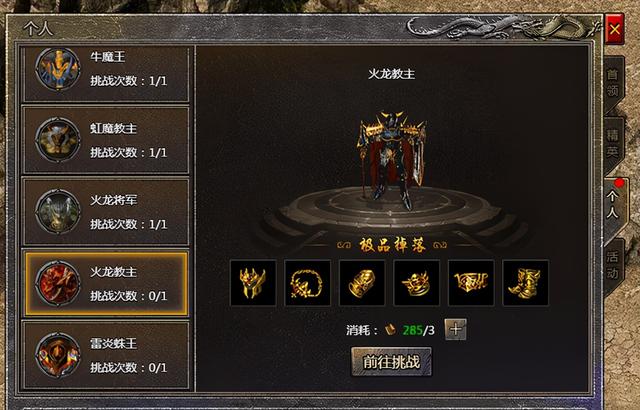170传奇手游