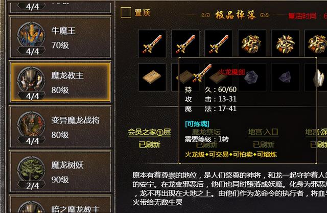 170传奇手游