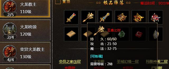 170传奇手游