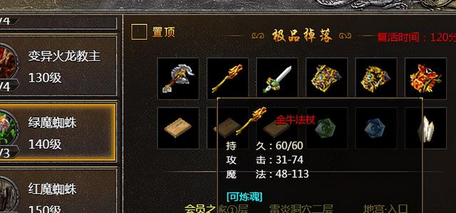 170传奇手游