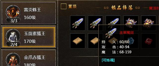 170传奇手游