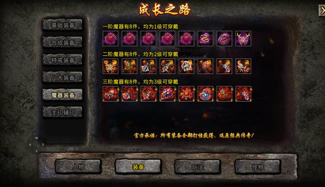 冰雪之城传奇手游