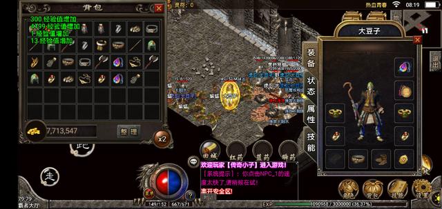 176金币版传奇手游