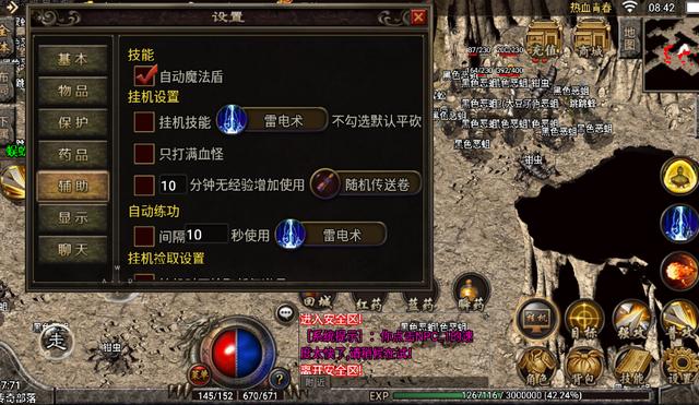 176金币版传奇手游
