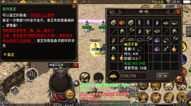 176金币版传奇手游