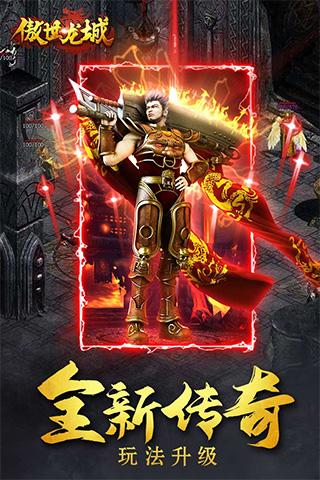 单机传奇游戏手机版
