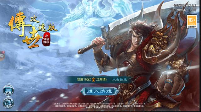 传奇类手游挂机版