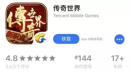 腾讯手游传奇世界