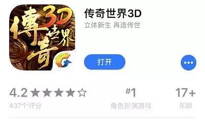 腾讯手游传奇世界