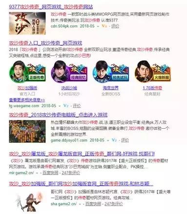腾讯手游传奇世界