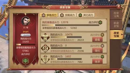 腾讯手游传奇世界