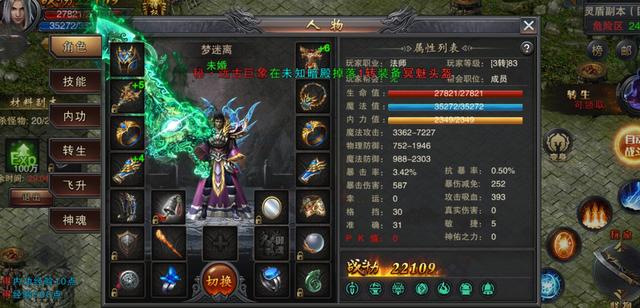 微传奇手游