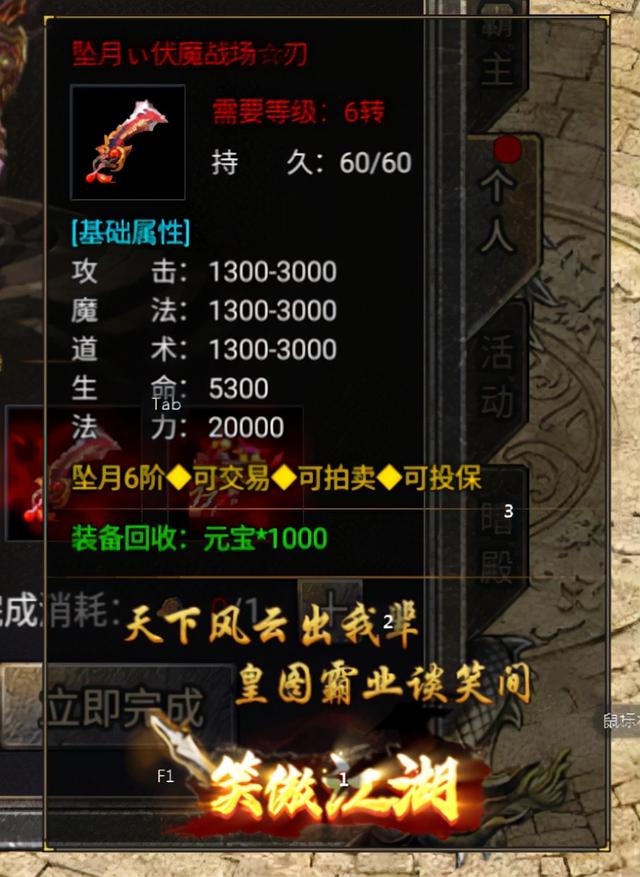 传奇手游兵器