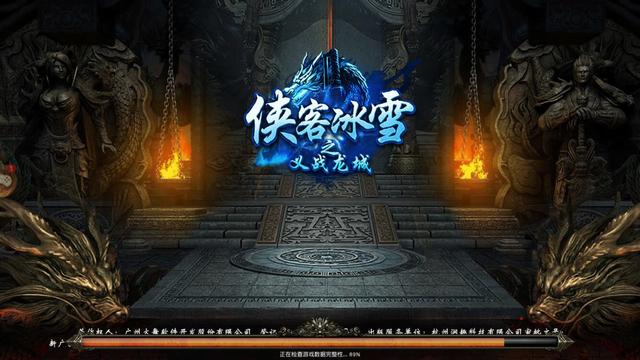 传奇版手游体验