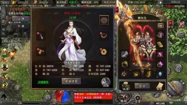 传奇版手游体验