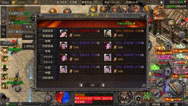 传奇版手游体验