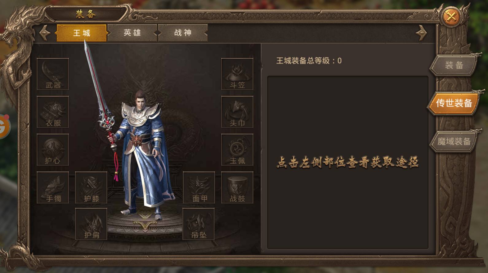 醒传奇手游醒西游手游传奇