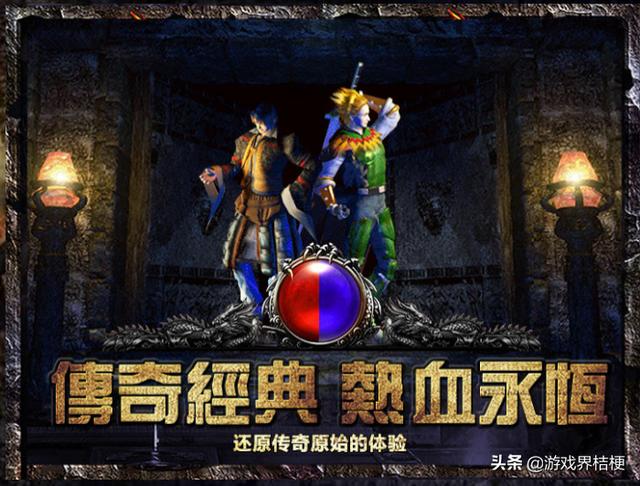 传奇手机版单机游戏