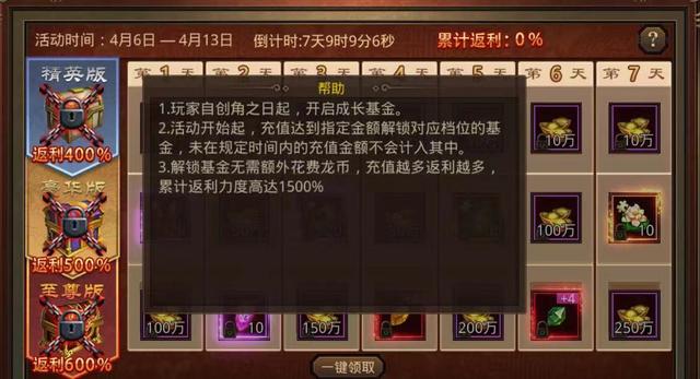 传奇世界手游单职业