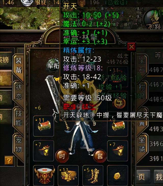手游传奇