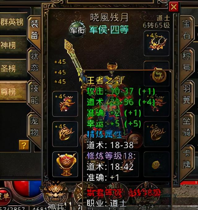 手游传奇