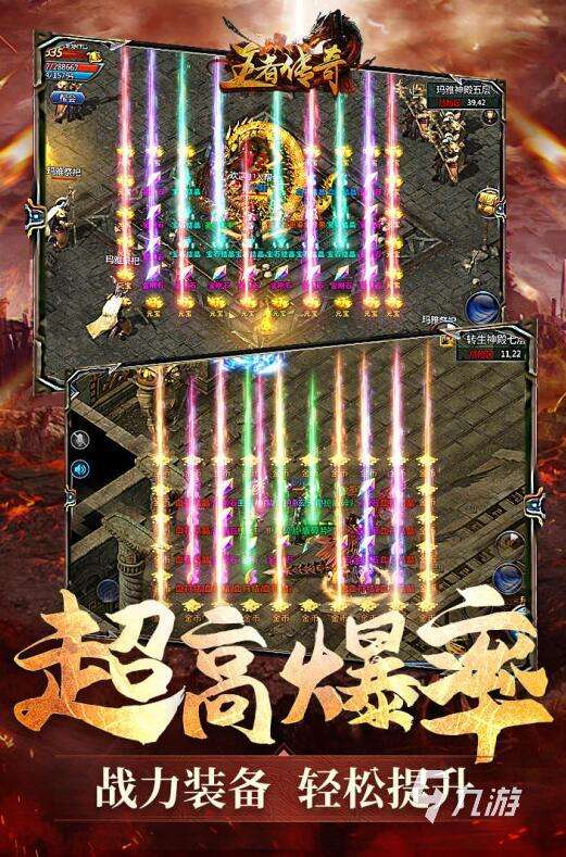 包罗传奇手游排行榜2021的词条