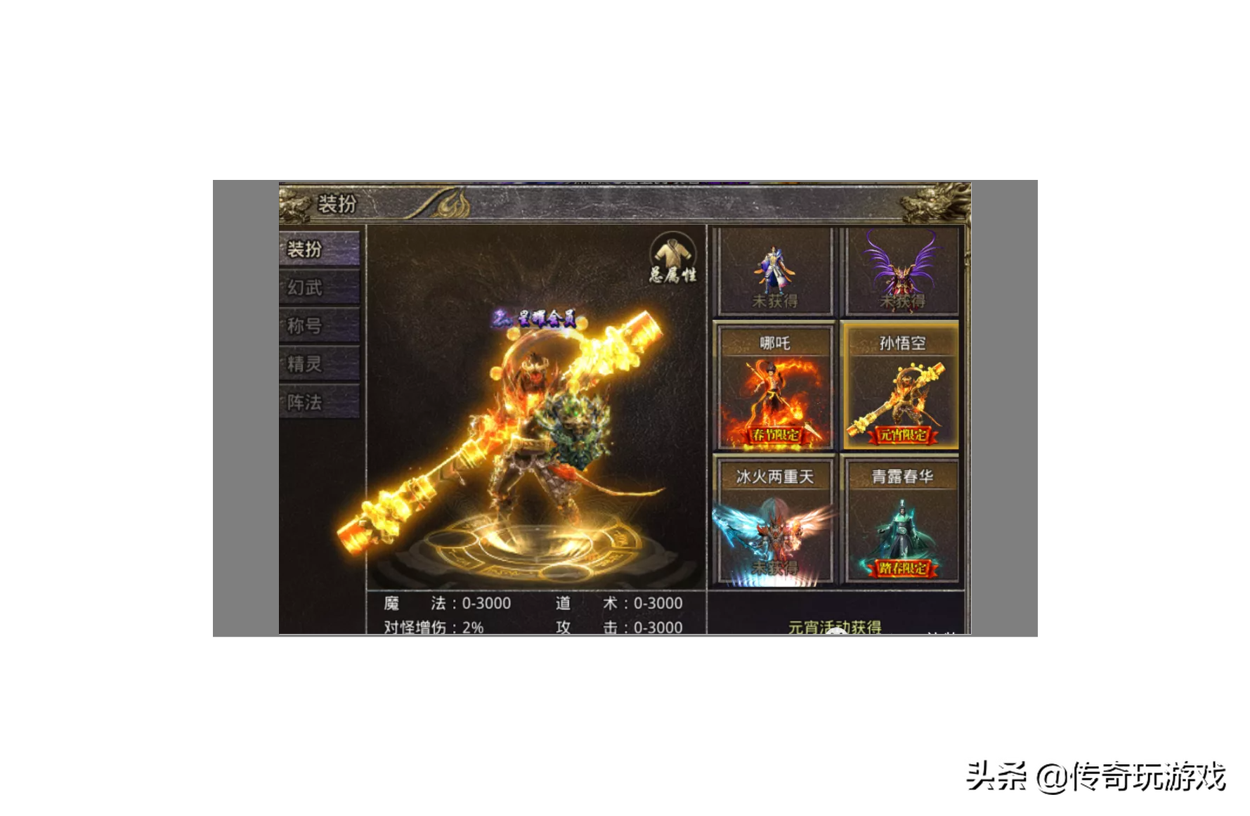 包罗传奇手游排行榜2021的词条
