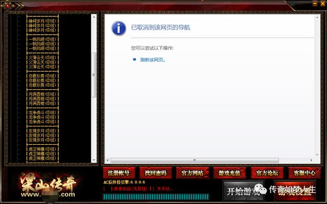 梁山传奇手游