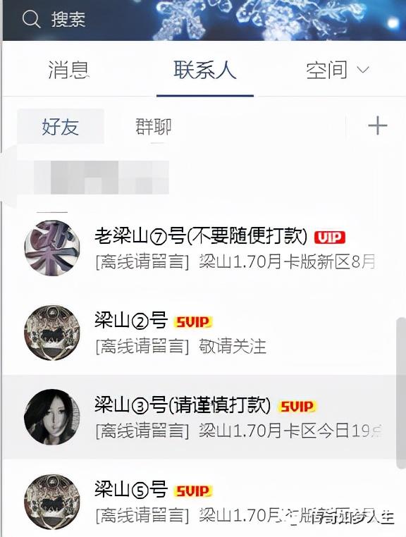 梁山传奇手游