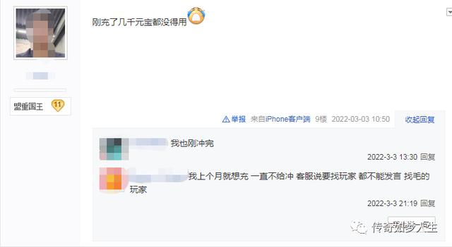 梁山传奇手游
