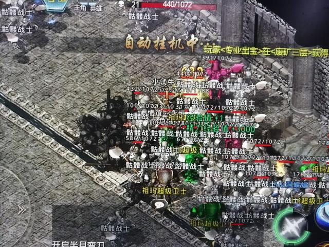 手游传奇玩哪个职业好