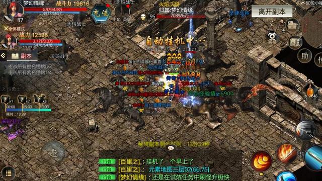 手游传奇玩哪个职业好