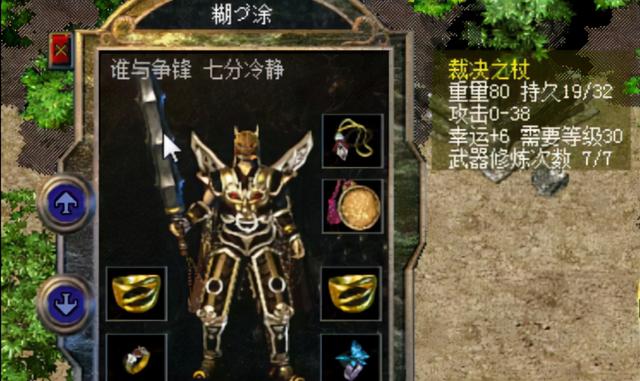 传奇手游大极品