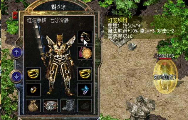 传奇手游大极品