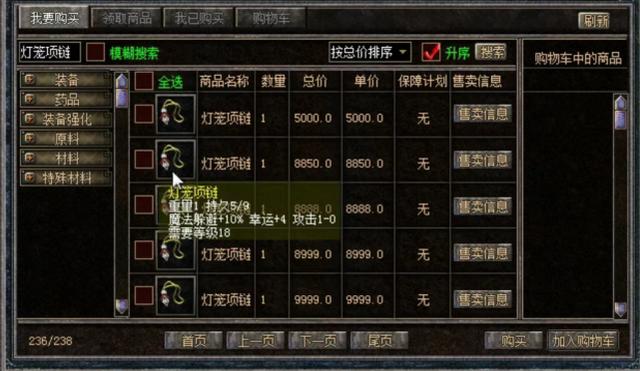 传奇手游大极品