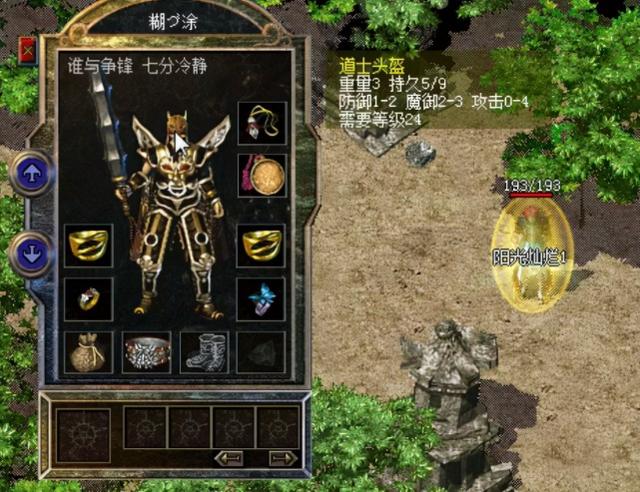 传奇手游大极品