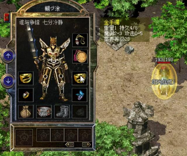 传奇手游大极品