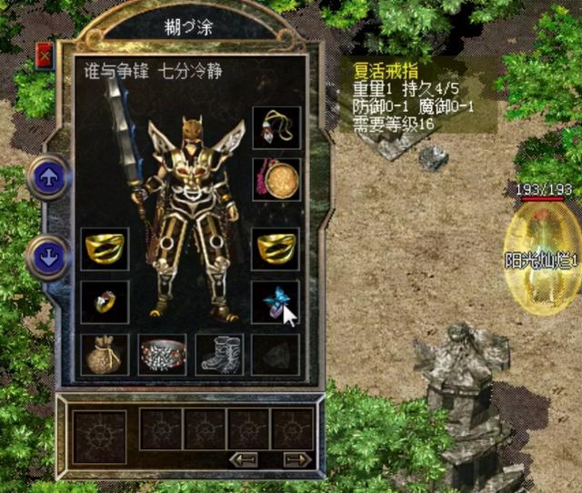 传奇手游大极品