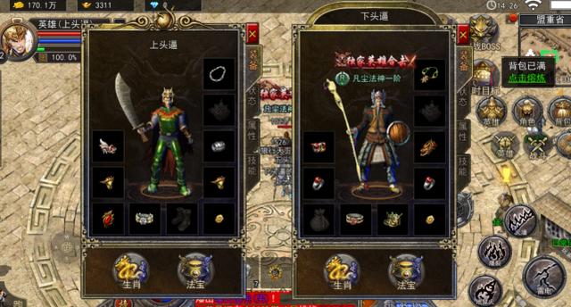 传奇手游大极品