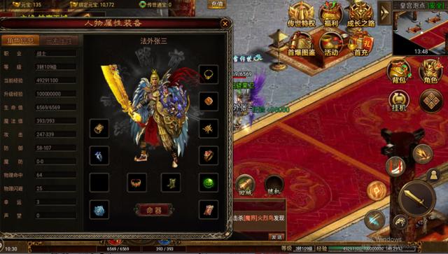 永久一级传奇手游