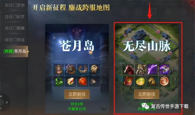 有坐骑的传奇手游