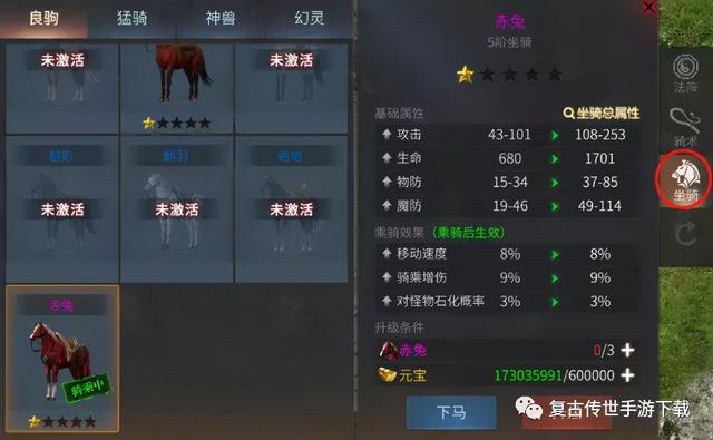 有坐骑的传奇手游