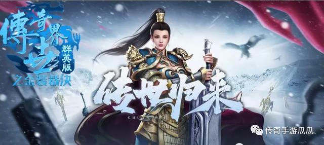 传奇手游辅助最新版本